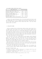 동성애에 대한 기독교의 윤리적인 생각-9