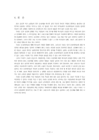 동성애에 대한 기독교의 윤리적인 생각-11