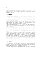 두만강 개발사업의 국익갈등과 국제협력-4