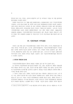 두만강 개발사업의 국익갈등과 국제협력-6