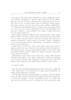 두만강 개발사업의 국익갈등과 국제협력-13