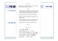 현대 하이스코 를 통해 알아 본 노사분규와 해결사례-18