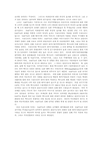 북미자유무역협정(NAFTA)이우리나라에 미치는 영향-17
