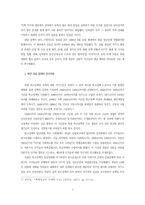 북한 외교정책 결정요인에 관한 연구-7