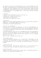 한국의 노사관계 사례(농협, KBS, LG전자, 현대자동차) 및 나아가야 할 방향-8