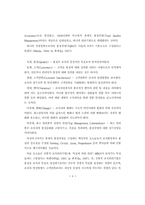 사회복지기관에서의 품질경영(TQM)기법 활용방법-4