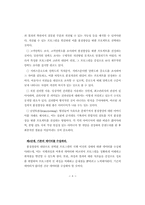 사회복지기관에서의 품질경영(TQM)기법 활용방법-8