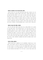 사회복지기관에서의 품질경영(TQM)기법 활용방법-9