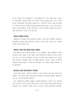 사회복지기관에서의 품질경영(TQM)기법 활용방법-10