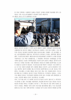두산중공업 노사분규 사례 를 통해 본 노사분규 해결방안-20
