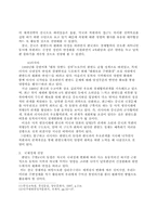 국가 안보의 변화에 대한 분석-5