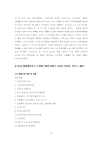 현대자동차 노사관계의 갈등과 협상-13
