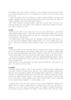 지식경영 마케팅의 국내외 성공사례 분석-6