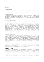 지식경영 마케팅의 국내외 성공사례 분석-7