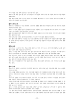 지식경영 마케팅의 국내외 성공사례 분석-13