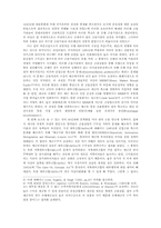 1980년대 미국에서 나타난 금융 탈규제(financial deregulation)의 논쟁에 대한 분석-4