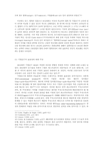 1980년대 미국에서 나타난 금융 탈규제(financial deregulation)의 논쟁에 대한 분석-6