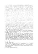 1980년대 미국에서 나타난 금융 탈규제(financial deregulation)의 논쟁에 대한 분석-11