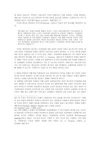 1980년대 미국에서 나타난 금융 탈규제(financial deregulation)의 논쟁에 대한 분석-14