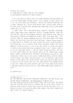 1980년대 미국에서 나타난 금융 탈규제(financial deregulation)의 논쟁에 대한 분석-15