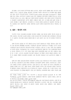 1980년대 미국에서 나타난 금융 탈규제(financial deregulation)의 논쟁에 대한 분석-17