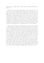 1980년대 미국에서 나타난 금융 탈규제(financial deregulation)의 논쟁에 대한 분석-18