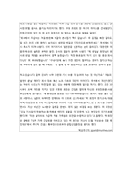 경기고속의 우수 노사관계 사례 분석 및 시사점-11