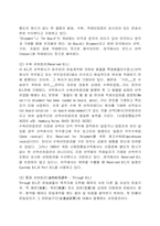 개품운송과 선하증권-5