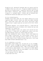 개품운송과 선하증권-6