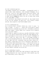 개품운송과 선하증권-7