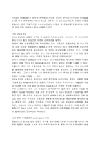 개품운송과 선하증권-9