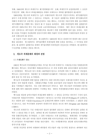 채무 불이행과 외채경감의 결정요인-2