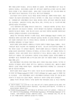 채무 불이행과 외채경감의 결정요인-4