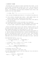 채무 불이행과 외채경감의 결정요인-9