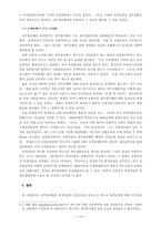 채무 불이행과 외채경감의 결정요인-14