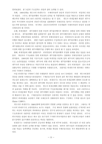 채무 불이행과 외채경감의 결정요인-15