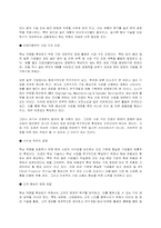 경영의 기본에 충실한 일류 기업들에 대한 분석-3