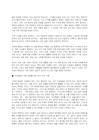 경영의 기본에 충실한 일류 기업들에 대한 분석-4
