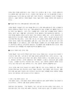 경영의 기본에 충실한 일류 기업들에 대한 분석-5