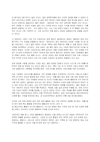 경영의 기본에 충실한 일류 기업들에 대한 분석-6