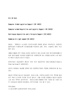 경영 혁신 기법과 사례에 대한 분석-3