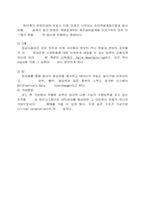 경영 혁신 기법과 사례에 대한 분석-4