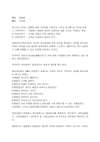 경영 혁신 기법과 사례에 대한 분석-9
