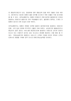 경영 혁신 기법과 사례에 대한 분석-10