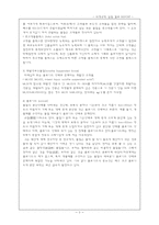 [위생공학실험] 부유물질(SS) 실험 결과 레포트-3