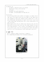 [위생공학실험] 알칼리, 산도 실험 결과 레포트-2