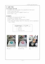 [위생공학실험] 알칼리, 산도 실험 결과 레포트-3