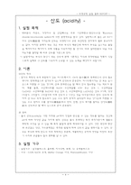 [위생공학실험] 알칼리, 산도 실험 결과 레포트-4