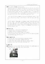 [위생공학실험] BOD 실험 결과 레포트-3