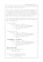 [위생공학실험] COD 실험 결과 레포트-2